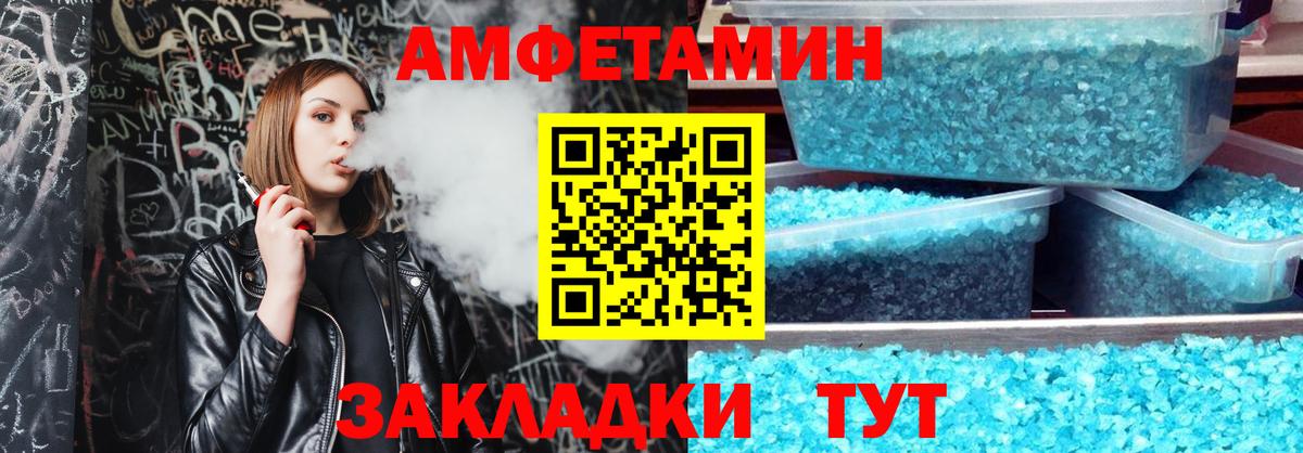 АМФЕТАМИН 97%  Вход с VPN  Amphetamine  Удомля 