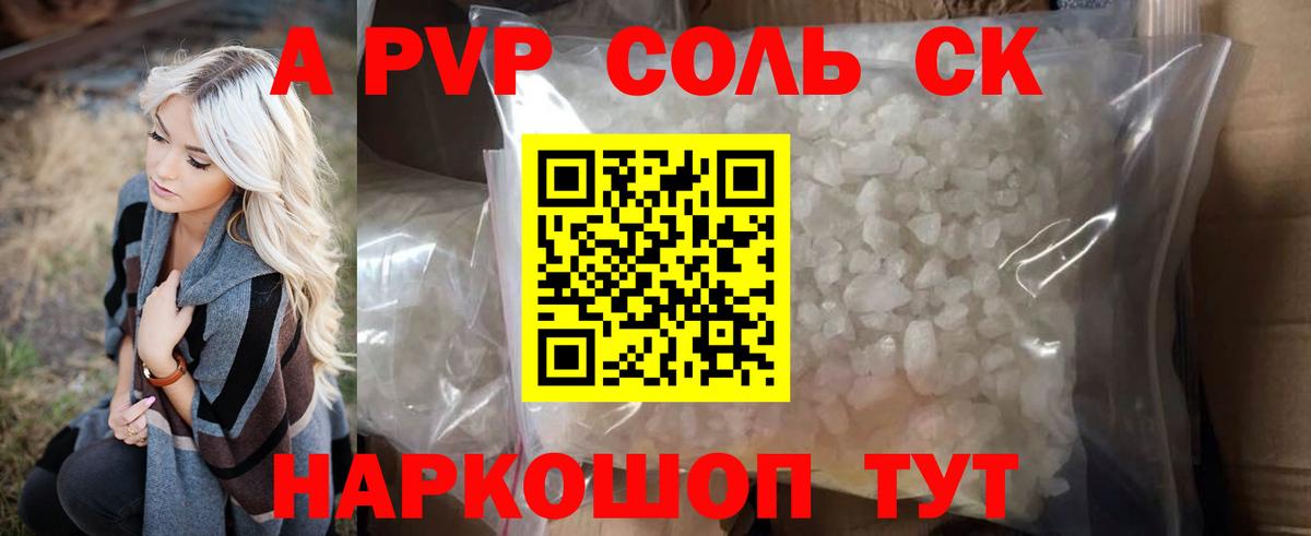 Alpha-PVP Crystall  APVP крисы CK  продажа наркотиков  Вход с VPN  Удомля  Alpha PVP Crystall 