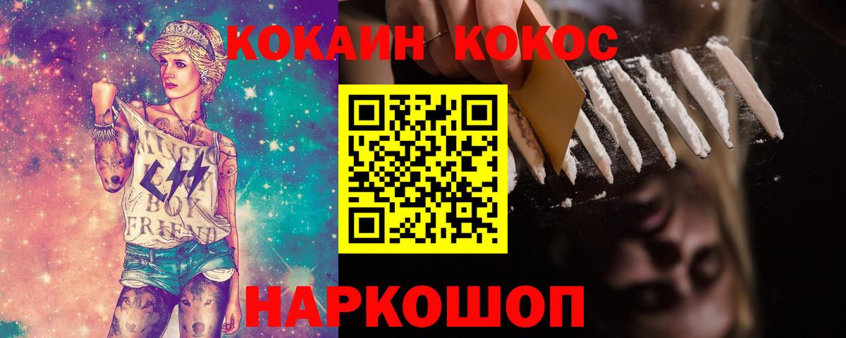 КОКАИН Колумбийский  Cocaine 99%  Удомля  Вход с VPN 