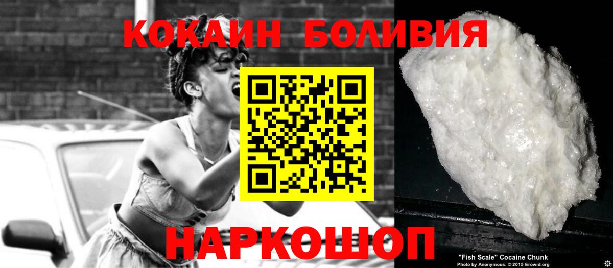 COCAIN FishScale Удомля