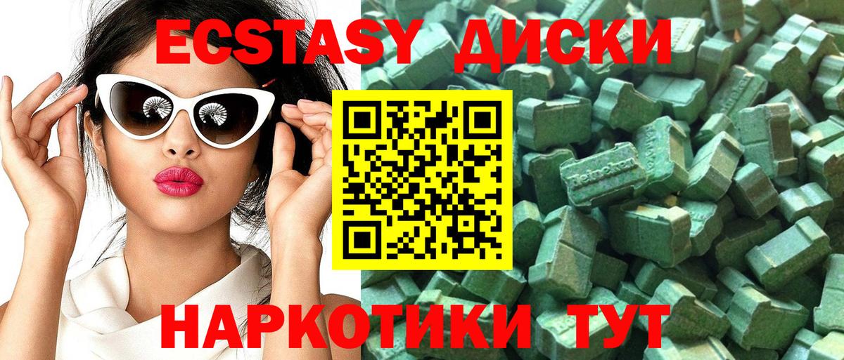 Экстази VHQ Удомля