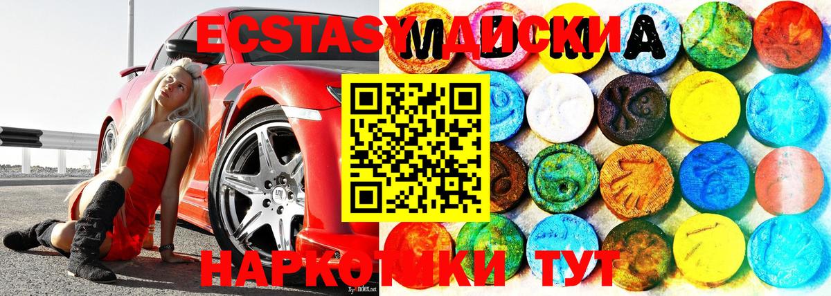 ЭКСТАЗИ диски  Вход с VPN  блэк спрут ТОР  Удомля  Ecstasy Punisher  Экстази 