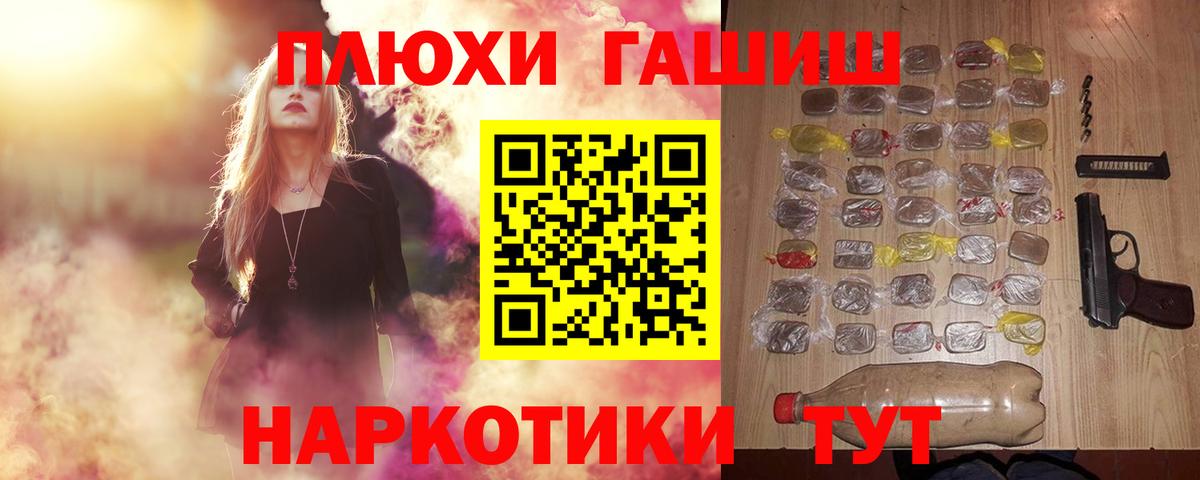ГАШИШ убойный  хочу   Гашиш гарик  Удомля  Вход с VPN 