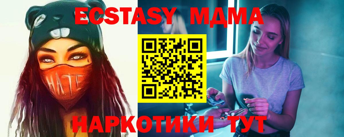 MDMA crystal  Вход с VPN  Удомля  MDMA кристаллы 