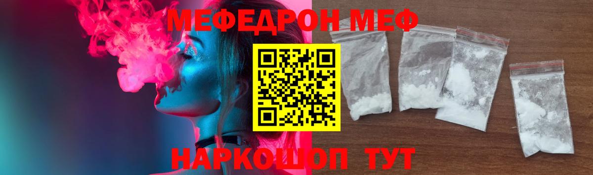 МЕФ мука Удомля