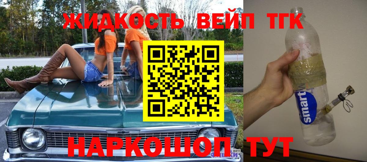 Удомля  Дистиллят ТГК гашишное масло  Вход с VPN 