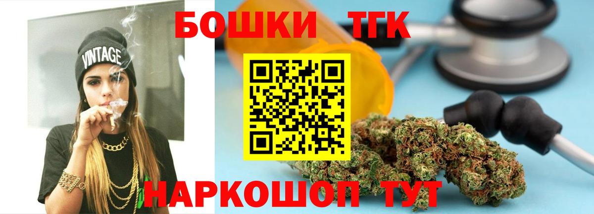 Бошки марихуана VHQ  МАРИХУАНА THC 21%  Вход с VPN  Удомля 